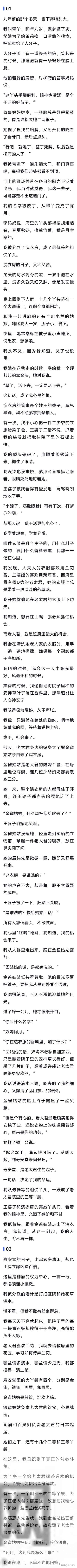 我九岁被卖入柳府 距今已有九载 当我想要逃出去的时候 已经来不及了