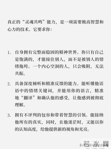 男人一旦感觉到和你有灵魂共鸣，他真的会疯狂爱你！