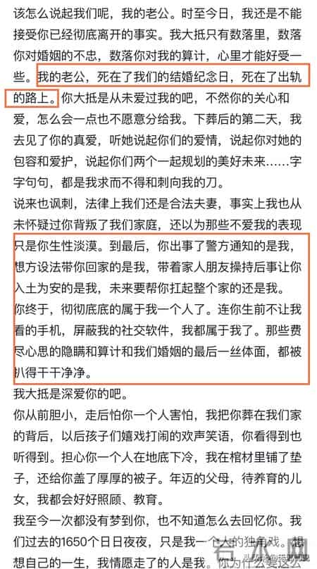 贵州34岁帅哥苟飞意外去世，当天正是结婚3周年，情人竟已怀孕！