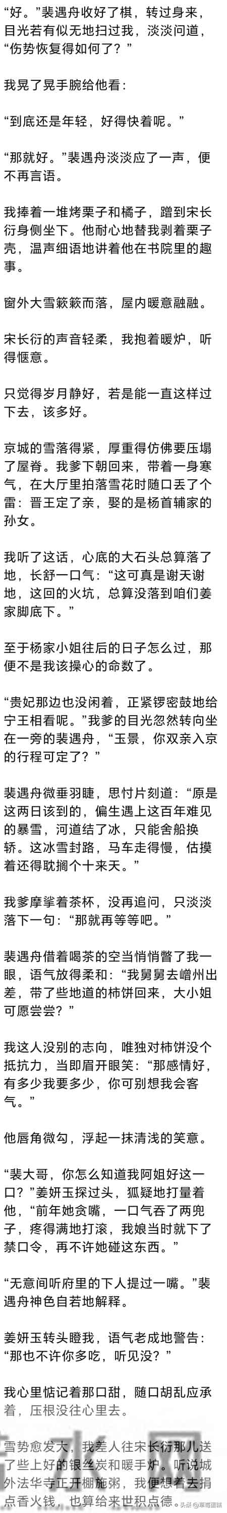 (完) 再睁眼，回到妹妹的订婚宴，我倒掉了下了药的茶水，不再纠缠