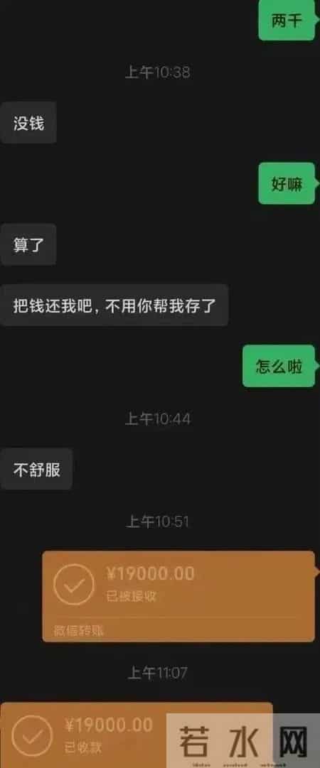 只是找男朋友借点钱，他几天后竟然要分手