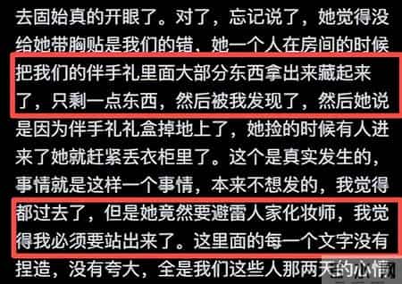 固始新娘越扒越有！高中同学发声，曝新娘更多过往，难怪这么刻薄