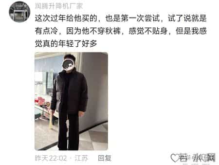 改造老公第一步，扔掉他的小脚裤！网友：请焊死在腿上！