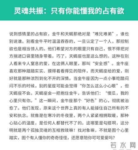 天生好色，喜欢勾天蝎的星座