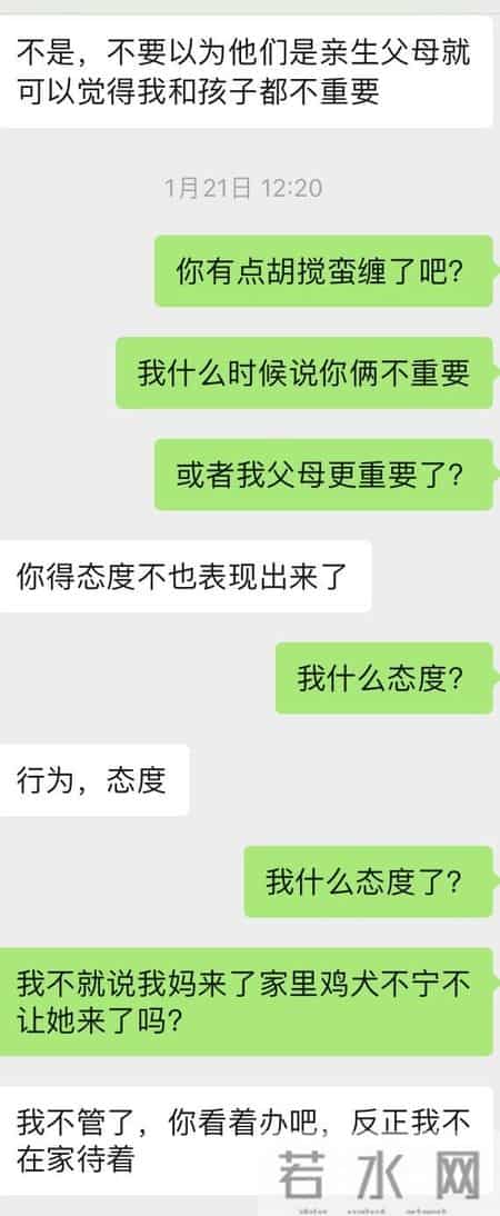 老婆和我妈关系处的不好，年后我不想让我妈再来照看孩子，但老婆非要我妈来，为此吵了一架，该怎么办？