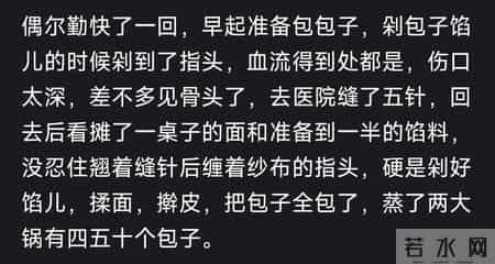 你最狂的一次，干了什么 网友-彻底征服了丈母娘