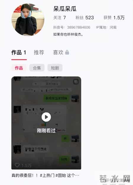 固始新娘遭避雷后续：身份真容被扒，涉事人员发声，更多黑史曝光