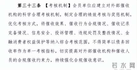 催贷新规“每天电话不超6次”！安逸花、京东金融、奇富借条“暴力催收”可休矣？