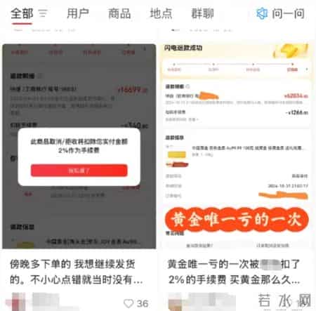 金银价暴跌，国内金饰克价一夜大跌上百元；柜姐：不能因降价就退货！有珠宝城成交降至冰点，专家：不要搞“赌博式投资”