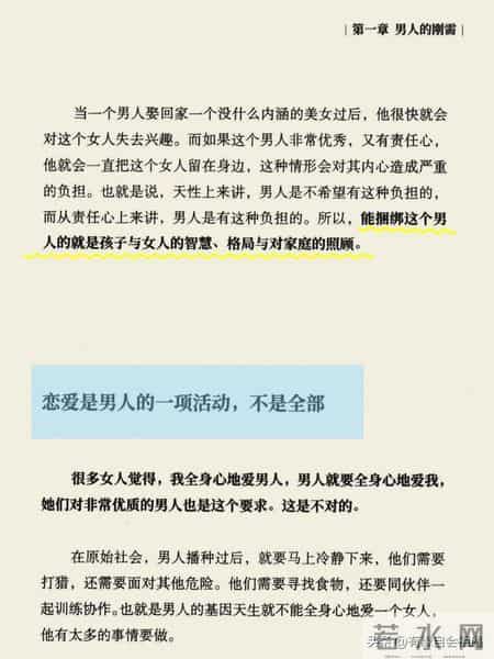 男人不会告诉女人的12个扎心潜规则！