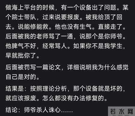 你最狂的一次，干了什么 网友-彻底征服了丈母娘