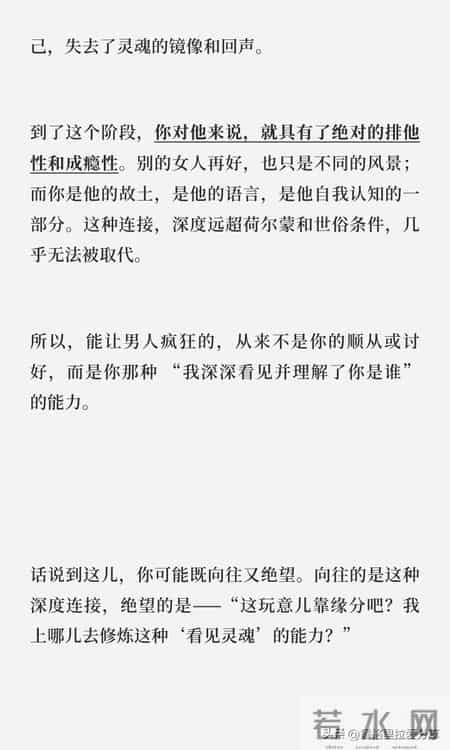 男人一旦感觉到和你有灵魂共鸣，他真的会疯狂爱你！