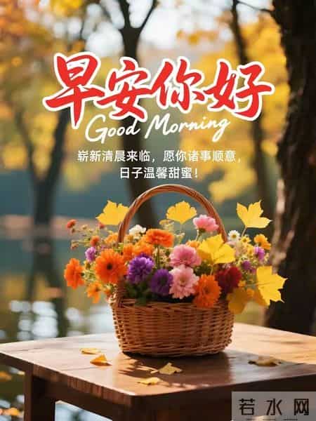 2月1日腊月十四早安祝福图片