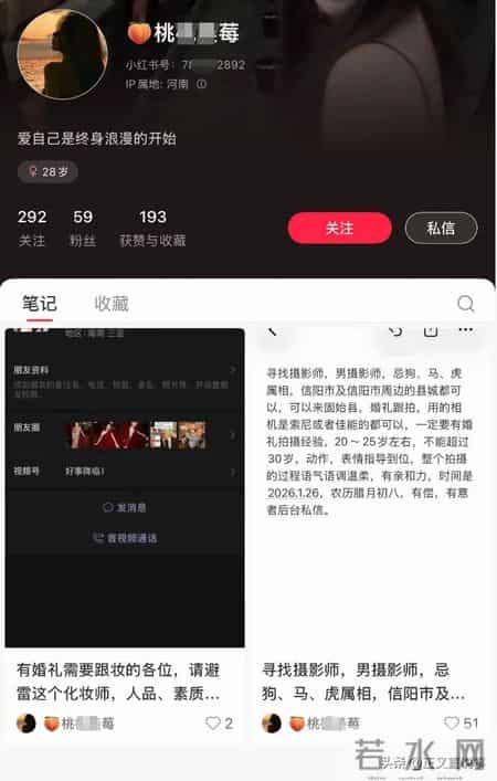固始新娘遭避雷后续：身份真容被扒，涉事人员发声，更多黑史曝光