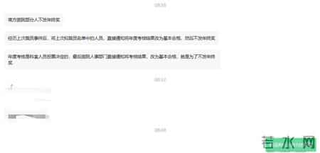 网友投稿：南方医院年终奖高于5000元