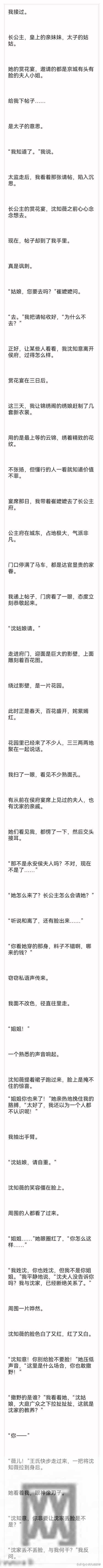 完 侯爷第十二次求合离，我利落应下，婆家惬喜 娘家已派人清点嫁妆