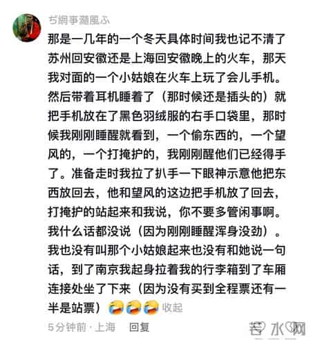 你们在火车上有没有发生过特别的故事？网友：坐火车坐出夫妻。