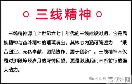 老三线——鄂西化工厂