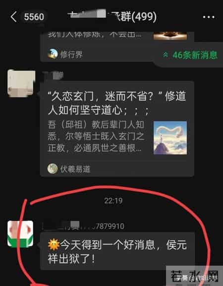 青岛假中医侯元祥案件被列入2025刑事民事执行典型案例