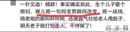 儿子结了婚我才认清：即便你花了300万，儿子也还是给别人养的