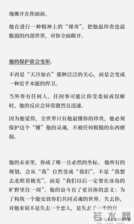 男人一旦感觉到和你有灵魂共鸣，他真的会疯狂爱你！
