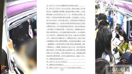 北京一女子地铁上连续三次遭陌生男子猥亵,被抓后男子辩称“女孩身形很像妻子年轻时”!律师:符合强制猥亵的要件