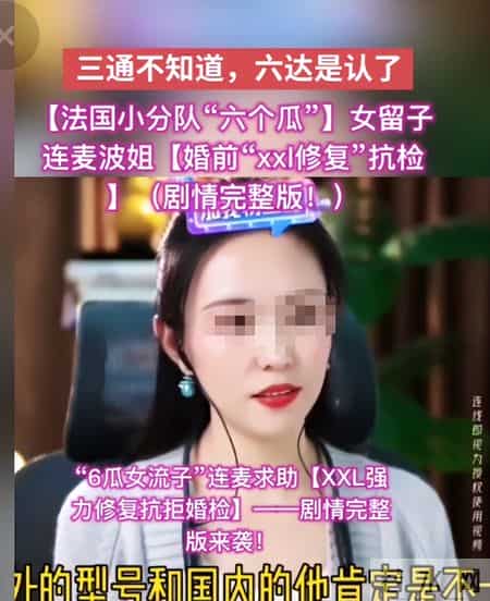 牢A后劲开始发作！一个女留学生的自爆，炸出了多少接盘惨剧？