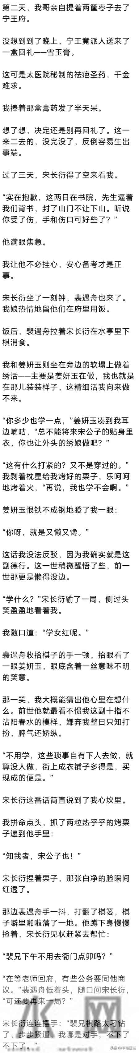 (完) 再睁眼，回到妹妹的订婚宴，我倒掉了下了药的茶水，不再纠缠