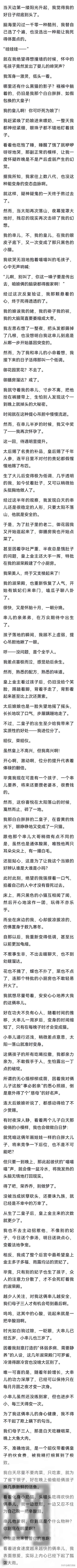 我生了两个儿子,本应在后宫横着走,可我却整日战战兢兢