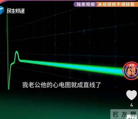 高广辉妻子独家访谈：直到下葬她才跪地大哭，意识到丈夫回不来了