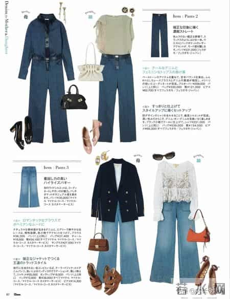 日杂《25ans》26年3月刊｜享受超越世代的时尚