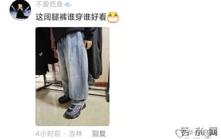 改造老公第一步，扔掉他的小脚裤！网友：请焊死在腿上！