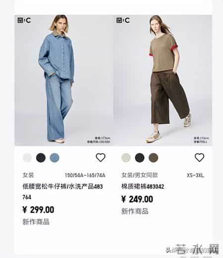 优衣库C系列2.6即将上市