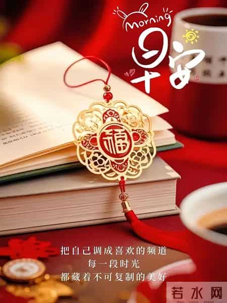 2月1日腊月十四早安祝福图片