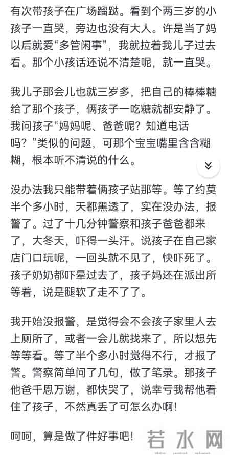 你无意间做过什么好事呢？网友：促成多段恋情！