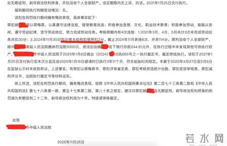 监狱里一名服刑人员，25岁判无期，39岁假释出狱，50岁又判无期，75岁能出狱？