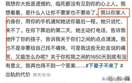 贵州34岁帅哥苟飞意外去世，当天正是结婚3周年，情人竟已怀孕！