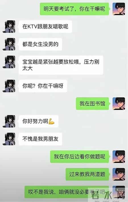 【精彩段子】都是男女朋友，没必要卷了吧？