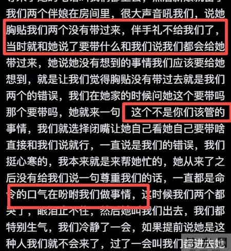 固始新娘越扒越有！高中同学发声，曝新娘更多过往，难怪这么刻薄