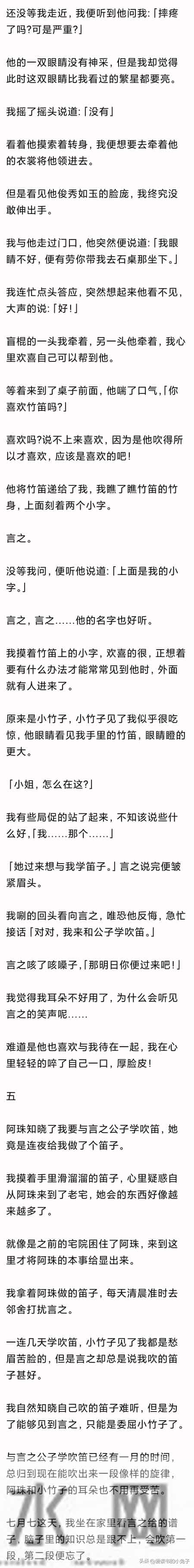 （完）我从小就长得不好看。我阿娘说，一张脸就只有一双眼能入眼