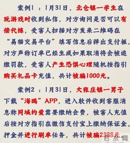 警惕！北辰通报9起典型案件！