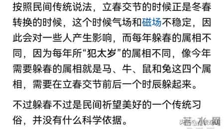 明日立春，无论多忙，建议大家：1要吃，2要躲，3要咬，4要打