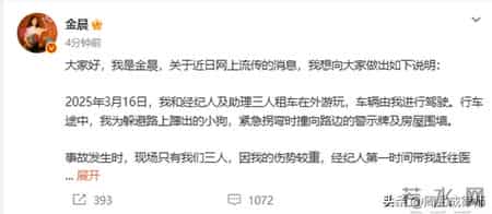 绍兴顶包案藏细节!律师谈金晨到底算不算肇事逃逸?_0