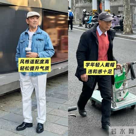 建议男人：尽量别戴这3种老头帽，油腻！多戴另外3种“老钱帽”