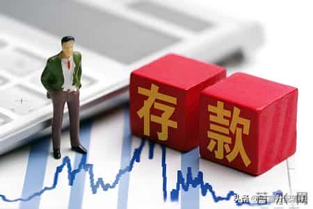 家庭存款分为3大阶层，你在哪一层？