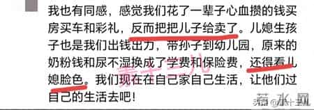 儿子结了婚我才认清：即便你花了300万，儿子也还是给别人养的