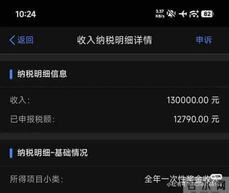 设计院发年终奖了