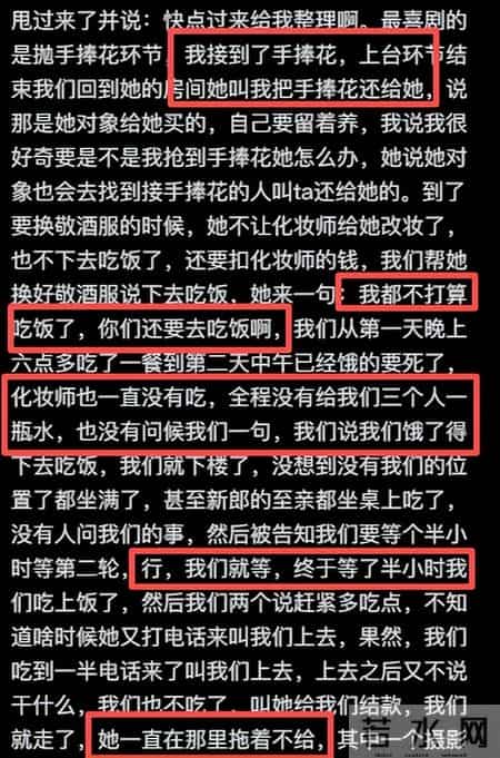 固始新娘越扒越有！高中同学发声，曝新娘更多过往，难怪这么刻薄