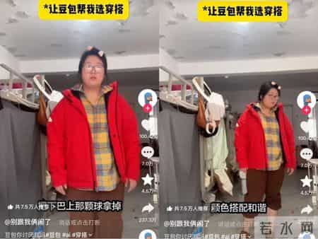 “邪恶”豆包的第一批受害者，已经被丑哭了