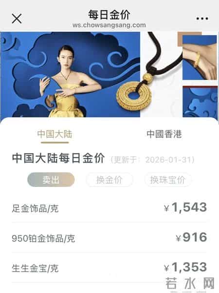 金银价暴跌，国内金饰克价一夜大跌上百元；柜姐：不能因降价就退货！有珠宝城成交降至冰点，专家：不要搞“赌博式投资”